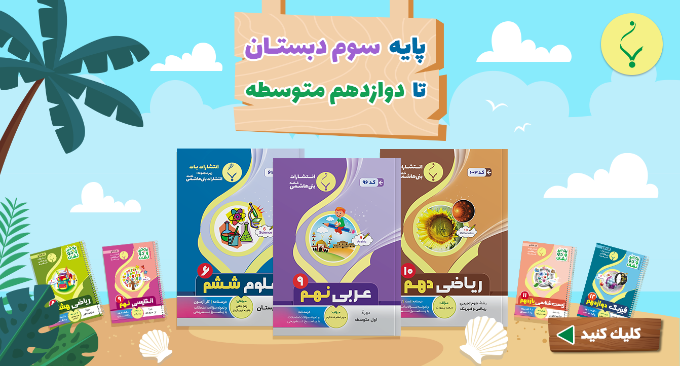 /images/thumbs/0029001_بنر اصلی ـ تم   ۴۰۴ تابستانی.png